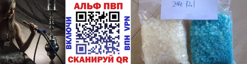 Альфа ПВП Соль цены Егорьевск