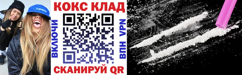 COCAIN Эквадор  Егорьевск 