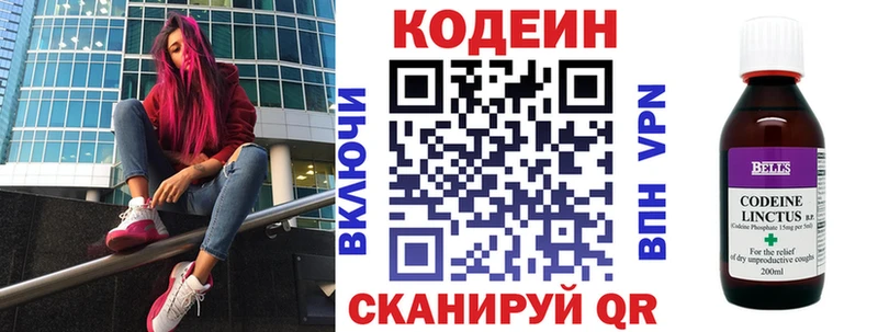 Кодеиновый сироп Lean напиток Lean (лин)  Егорьевск 