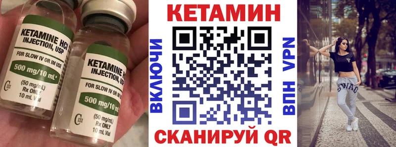КЕТАМИН VHQ  гидра зеркало  Егорьевск 