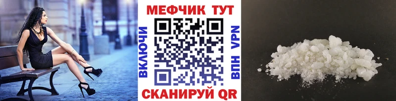 Меф мяу мяу мука Егорьевск