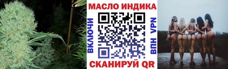 ТГК THC oil  Егорьевск 